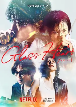glass-heart-s1.webp.webp