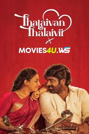 thalaivan-thalaivii.webp.webp