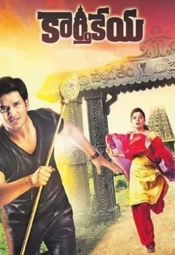 Karthikeya202014.jpg
