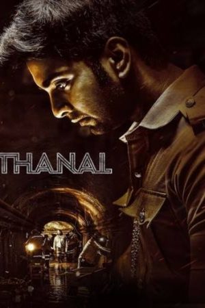 Thanal.jpg