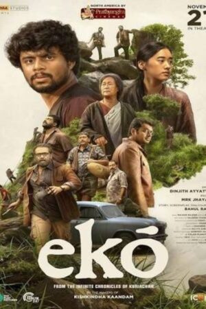 Eko20202520UNCUT.jpg