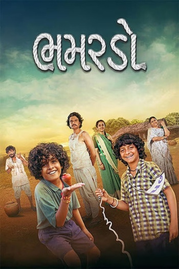 Bhamardo20202620Gujarati20Full.jpg